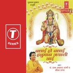 Badhaai Ho Badhaai Hanuman Jayanti Aayee - Anupma Sharma Song Download